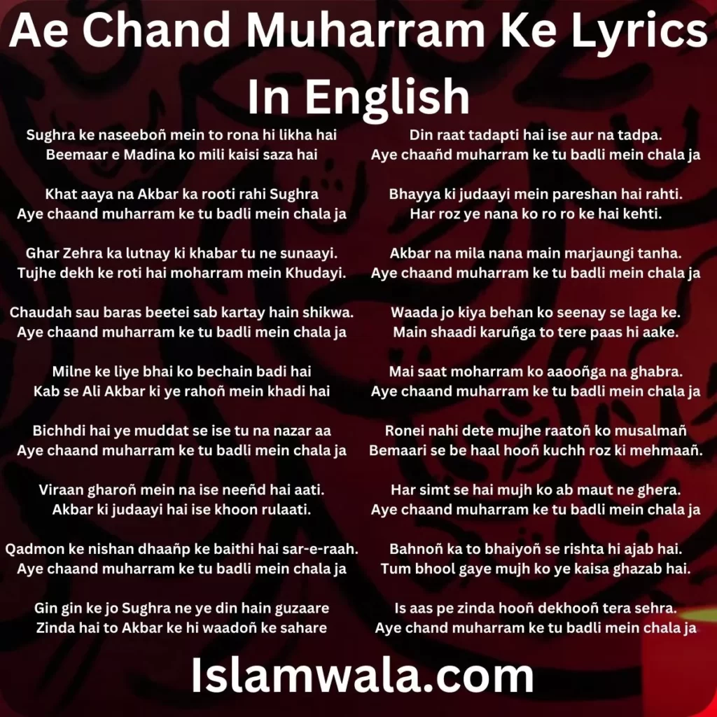 Ae Chand Muharram Ke Lyrics In English