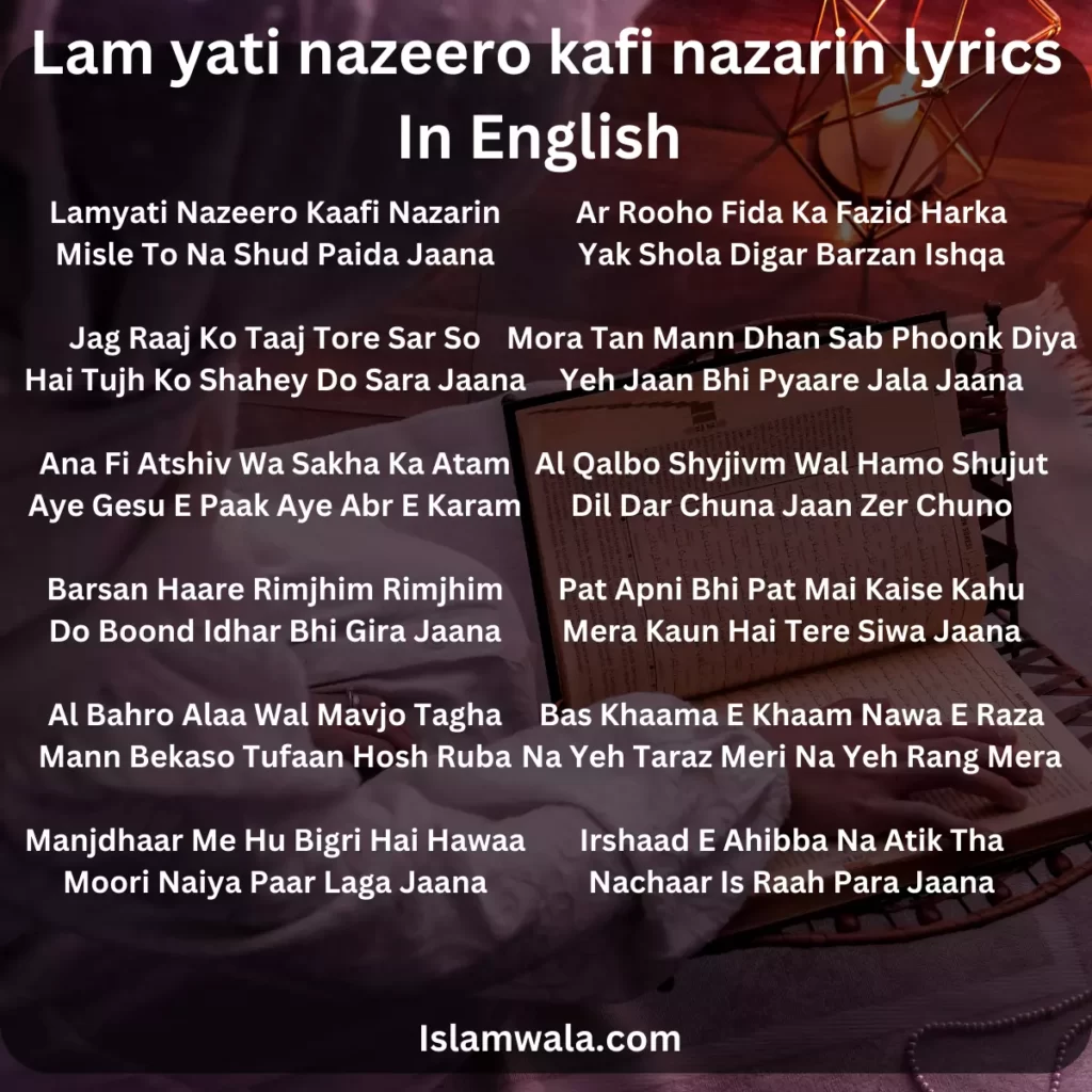 Lam yati nazeero kafi nazarin lyrics In English