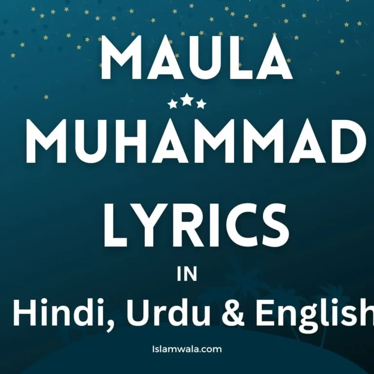 Maula Muhammad lyrics