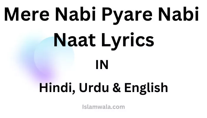 Mere nabi pyare nabi naat lyrics