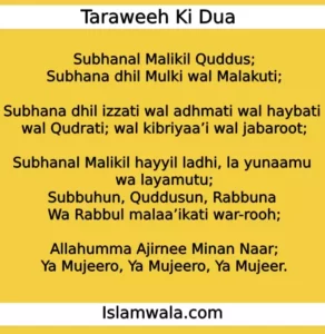 Taraweeh ki dua in English