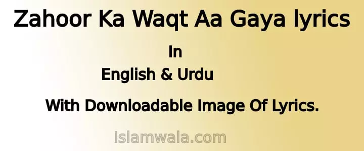 Zahoor Ka Waqt Aa Gaya Hai lyrics