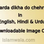 Utha do parda dikha do chehra lyrics