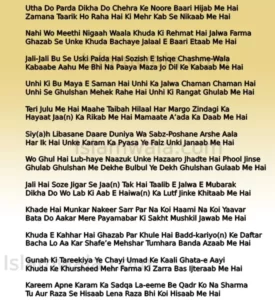 Utha do parda dikha do chehra lyrics in English