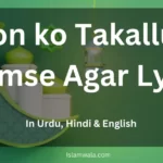 faslon ko takalluf hai humse agar lyrics