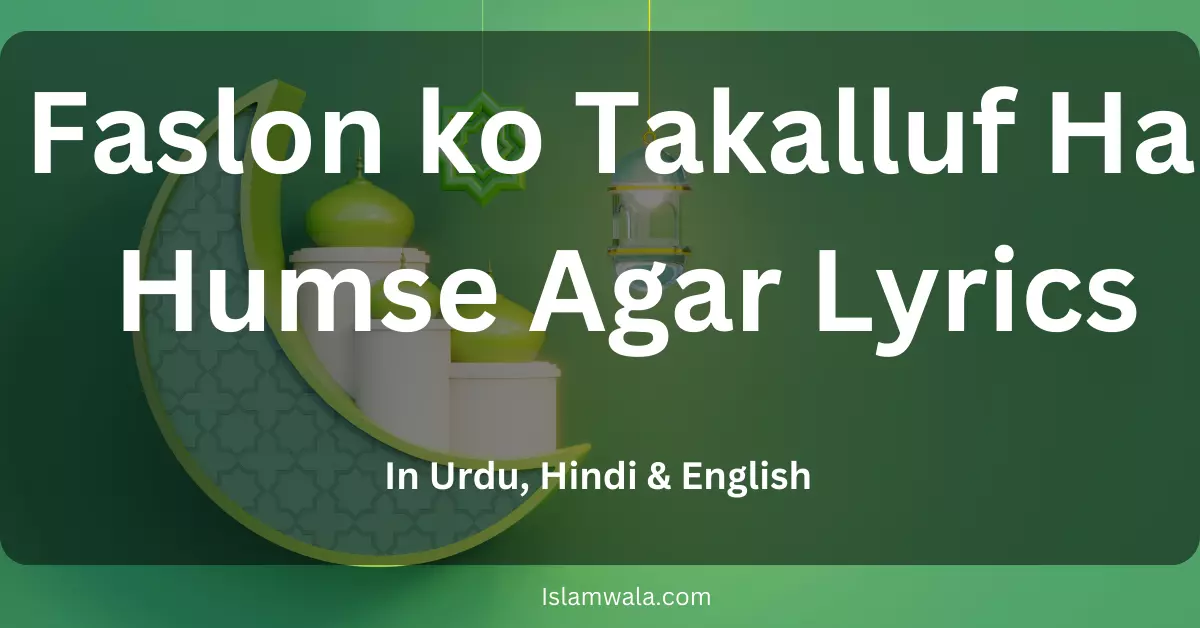 faslon ko takalluf hai humse agar lyrics