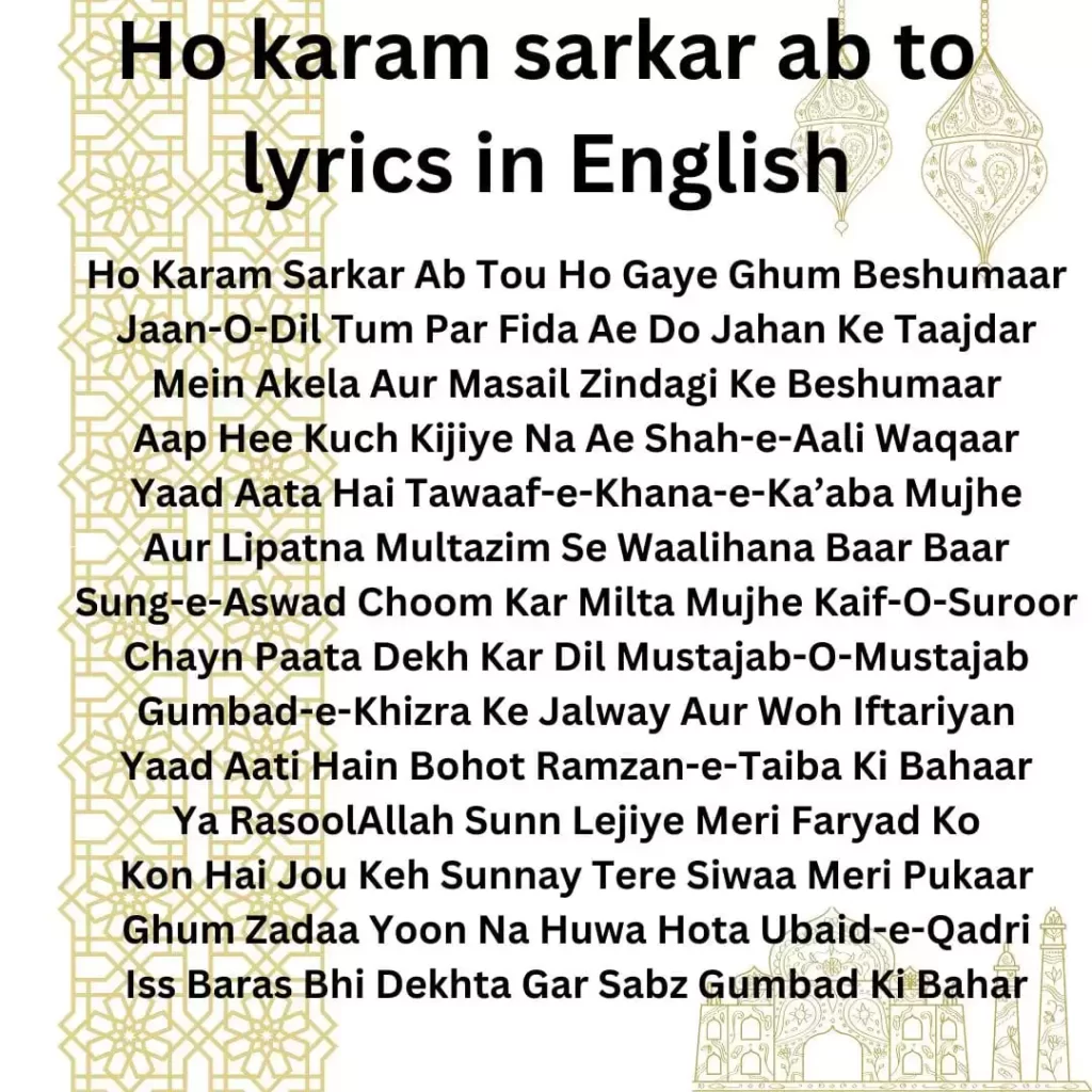 ho karam sarkar ab to naat lyrics in English