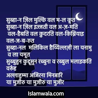 taraweeh ki dua in hindi, taraweeh ki dua in hindi images