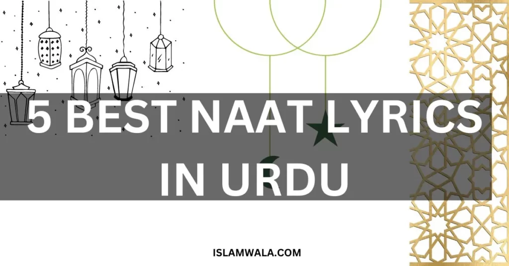 NAATLYRICSINURDU, naatlyricsinurdu, naat lyrics in urdu