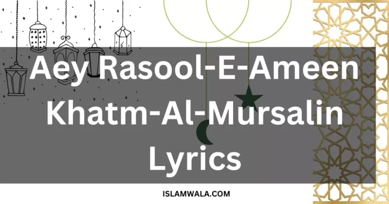 Aey Rasool-E-Ameen Khatm-Al-Mursalin Lyrics