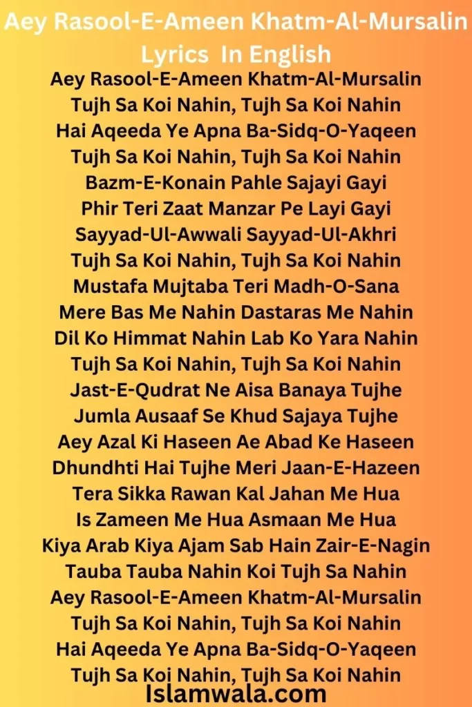 Ae Rasool E Ameen Lyrics In English