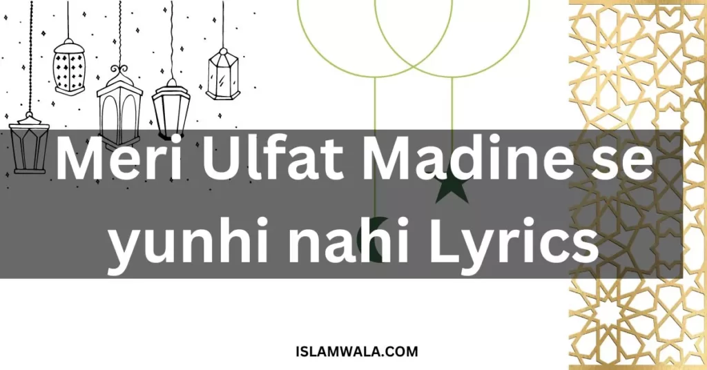 Meri Ulfat Madine se yunhi nahi Lyrics