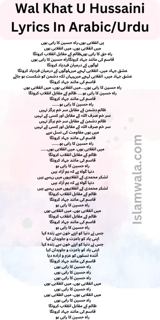 Wal Khat U Hussaini Lyrics In Urdu