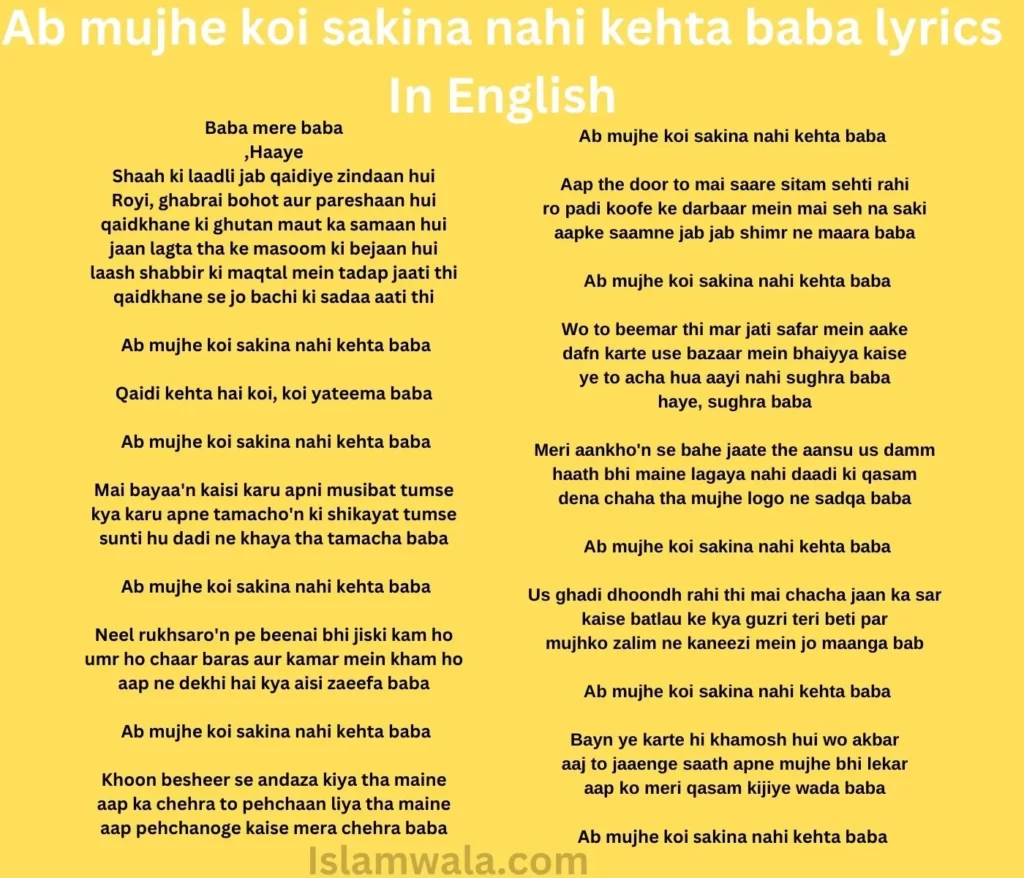 Ab mujhe koi sakina nahi kehta baba lyrics In English