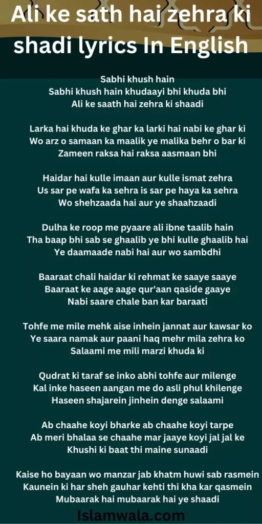 Ali ke sath hai zehra ki shadi lyrics In English