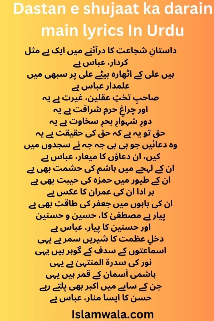 Dastan e shujaat ka darain main lyrics In Urdu