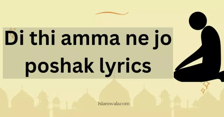 Di thi amma ne jo poshak lyrics