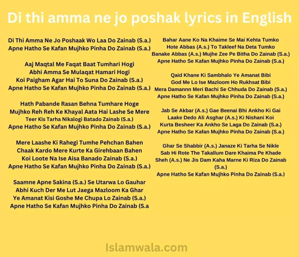 Di thi amma ne jo poshak lyrics in English