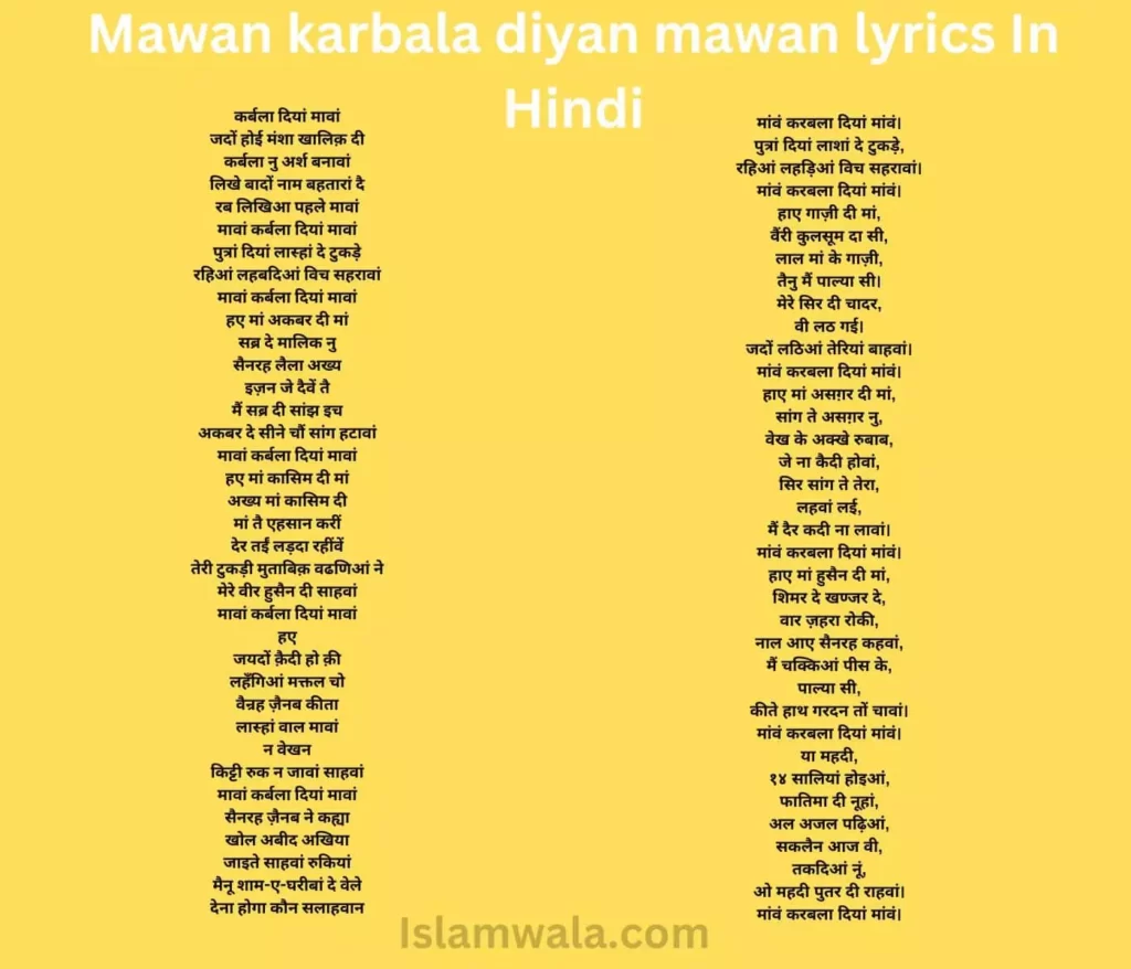 Mawan karbala diyan mawan lyrics In Hindi