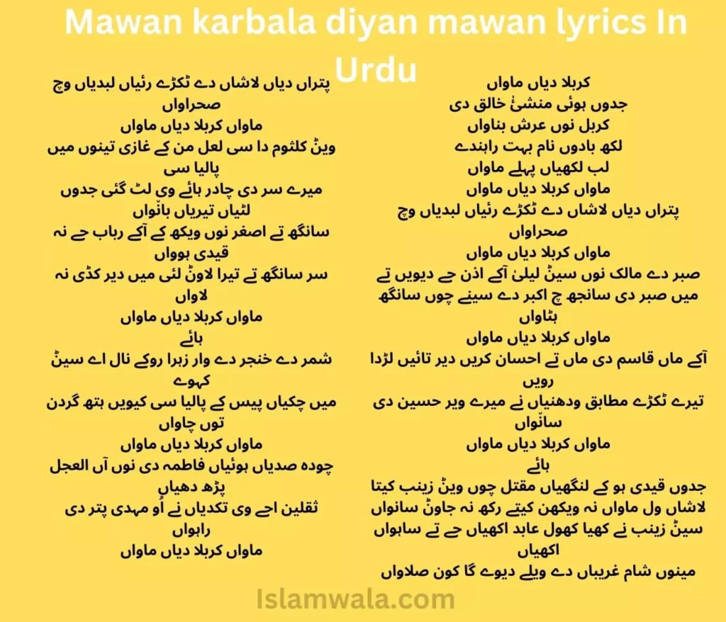 Mawan karbala diyan mawan lyrics In Urdu