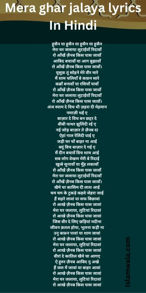 Mera ghar jalaya lyrics In Hindi