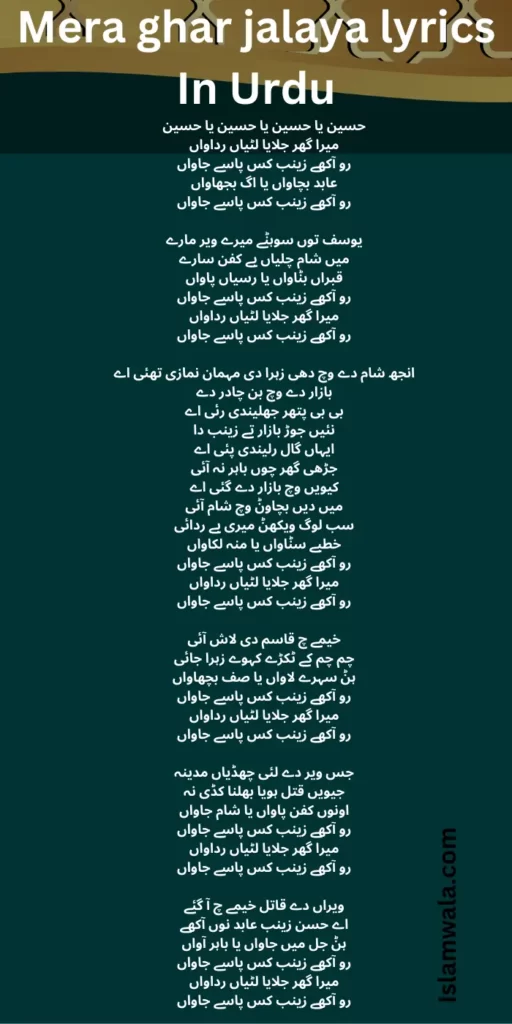 Mera ghar jalaya lyrics In Urdu