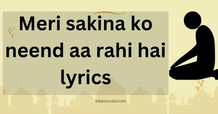 meri sakina ko neend aa rahi hai lyrics