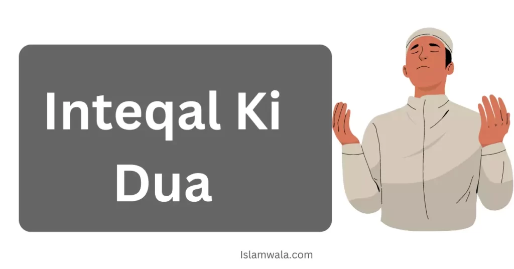 Inteqal ki dua