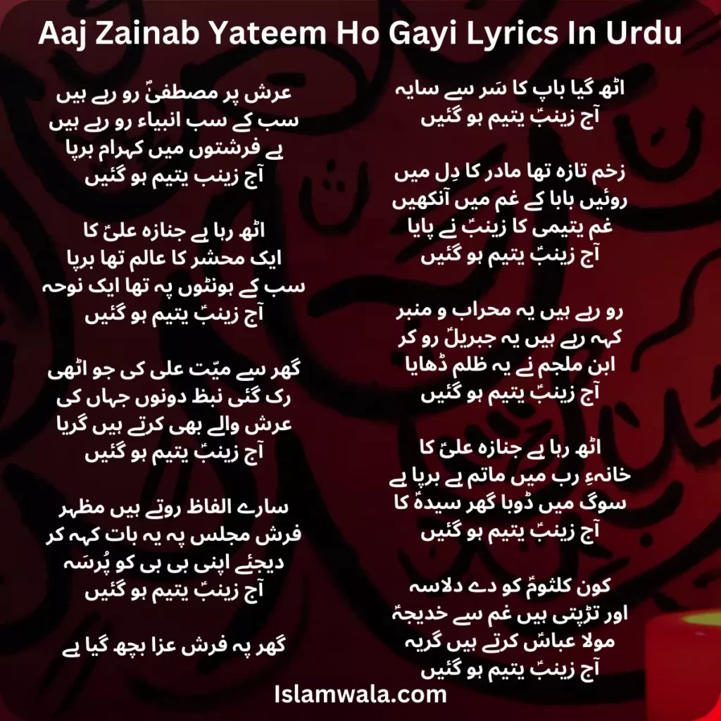 Aaj Zainab Yateem Ho Gayi Lyrics In Urdu​