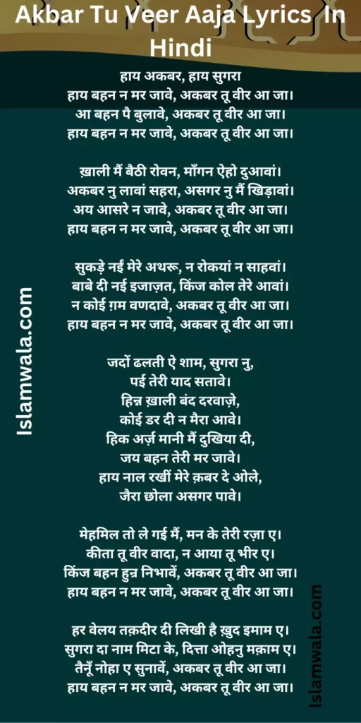 Akbar Tu Veer Aaja Lyrics In Hindi