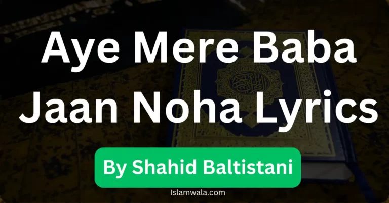 Aye Mere Baba Jaan Noha Lyrics By shahid baltistani