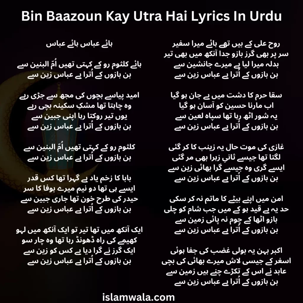 Bin Baazoun Kay Utra Hai Lyrics In Urdu