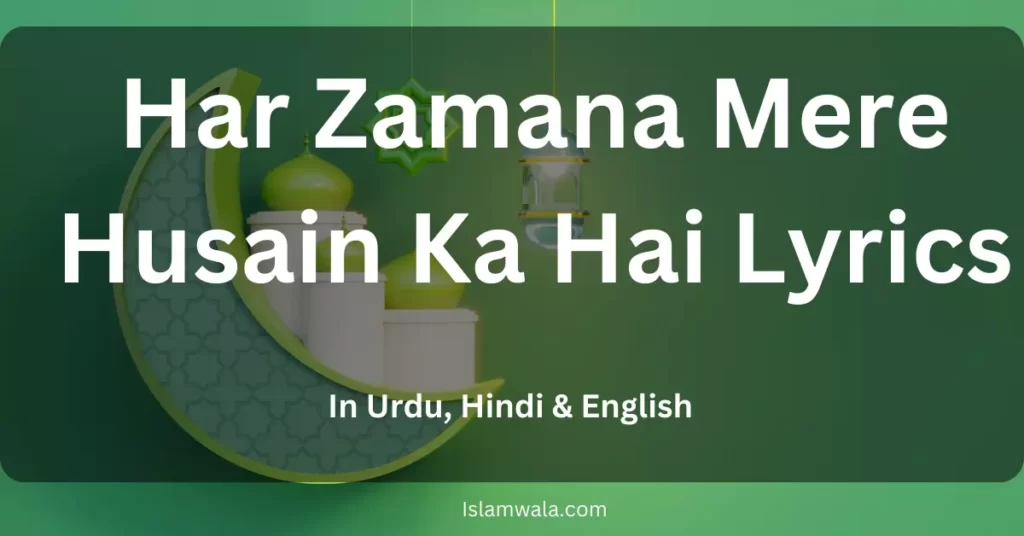 Har Zamana Mere Husain Ka Hai Lyrics