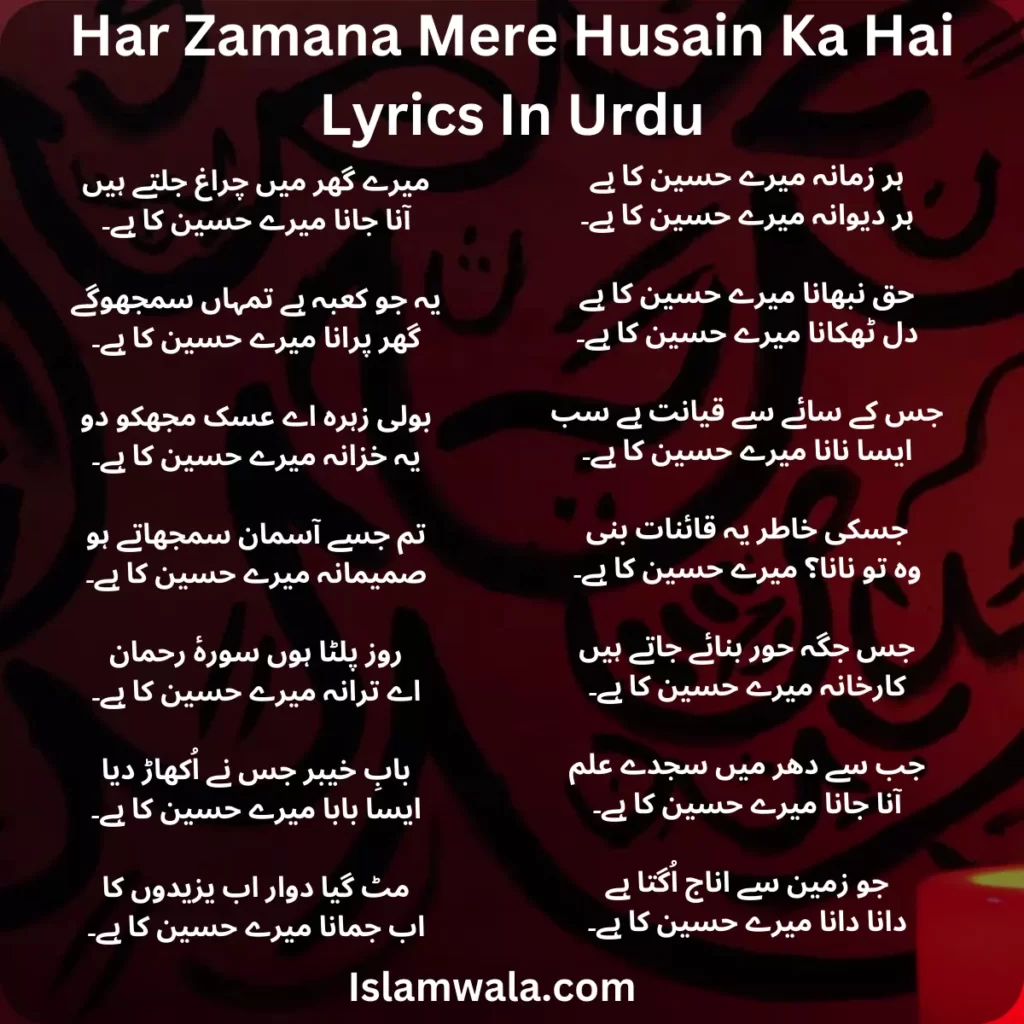 Har Zamana Mere Husain Ka Hai Lyrics In Urdu