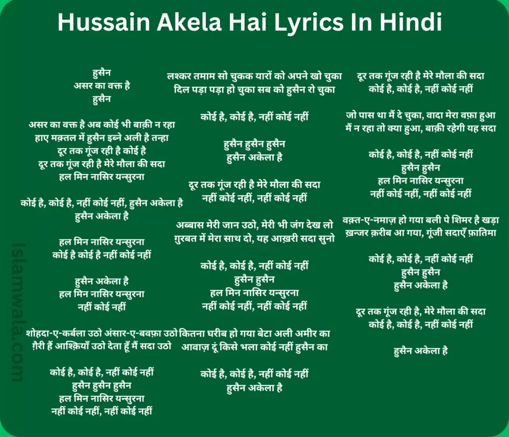 Hussain Akela Hai Lyrics In Hindi​