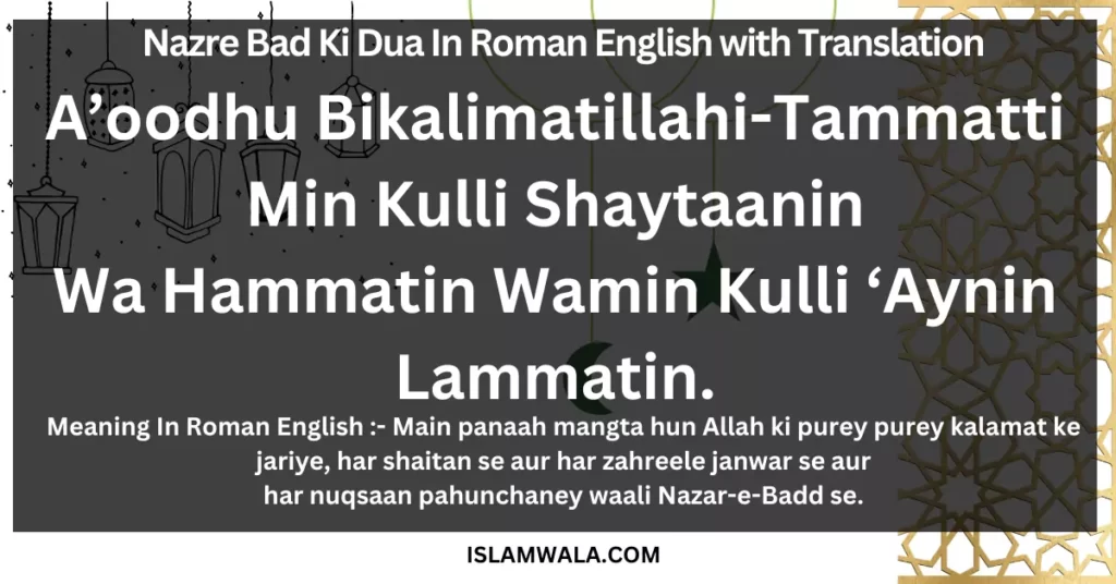 Nazre Bad Ki Dua In Roman English with Translation