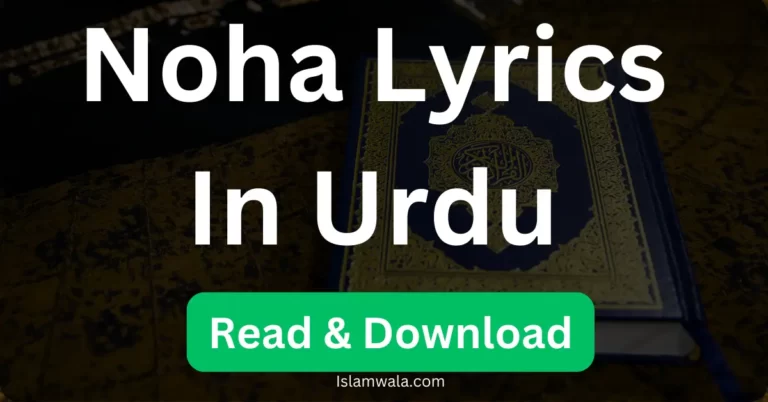 Noha Lyrics In Urdu