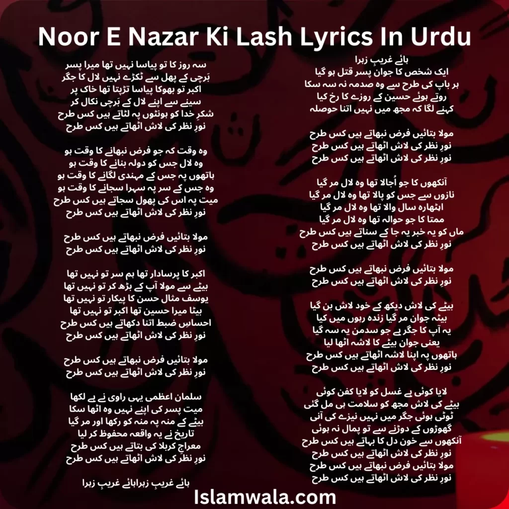 Noor E Nazar Ki Lash Lyrics In Urdu