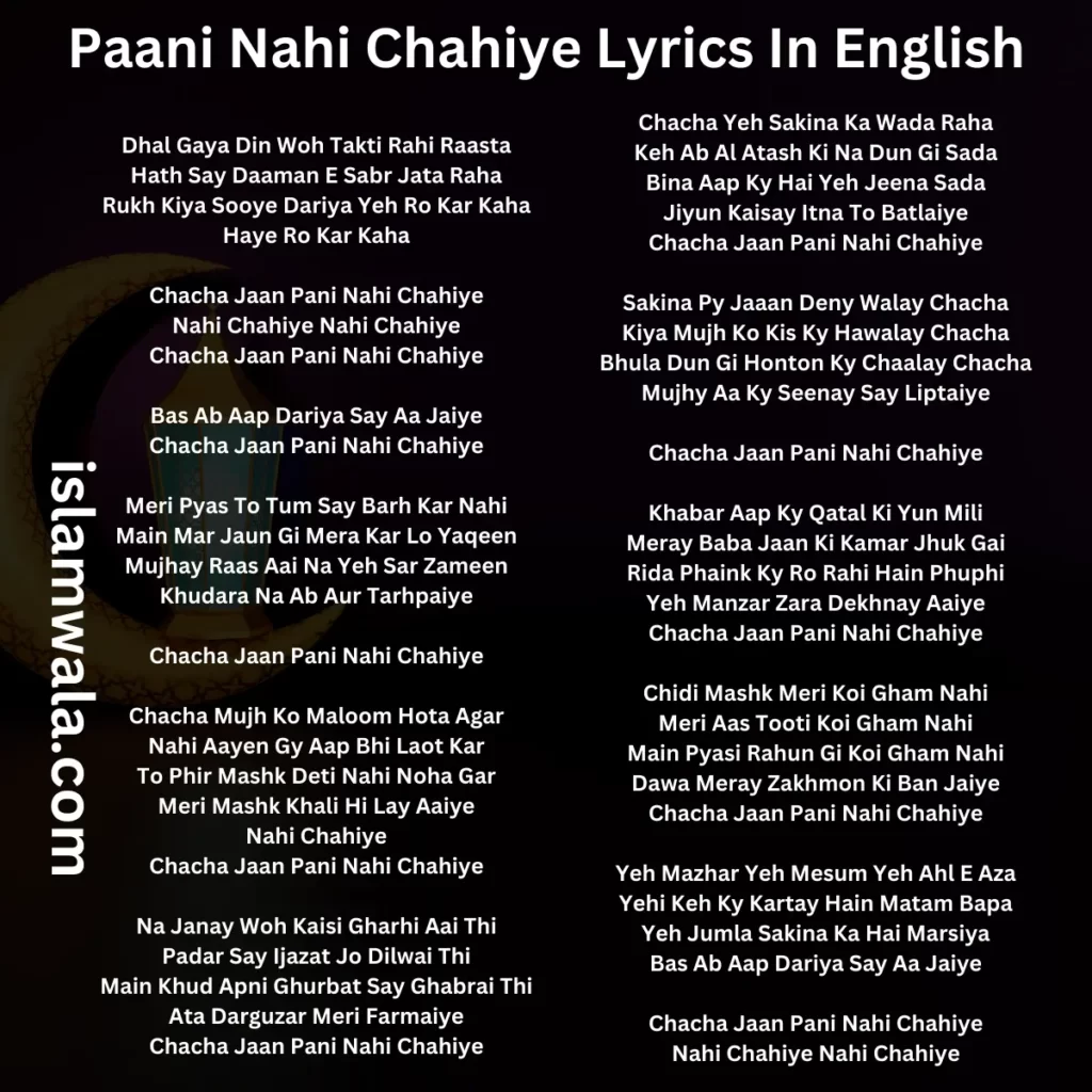 Paani Nahi Chahiye Lyrics In English