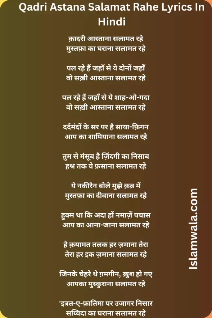 Qadri Astana Salamat Rahe Lyrics In Hindi