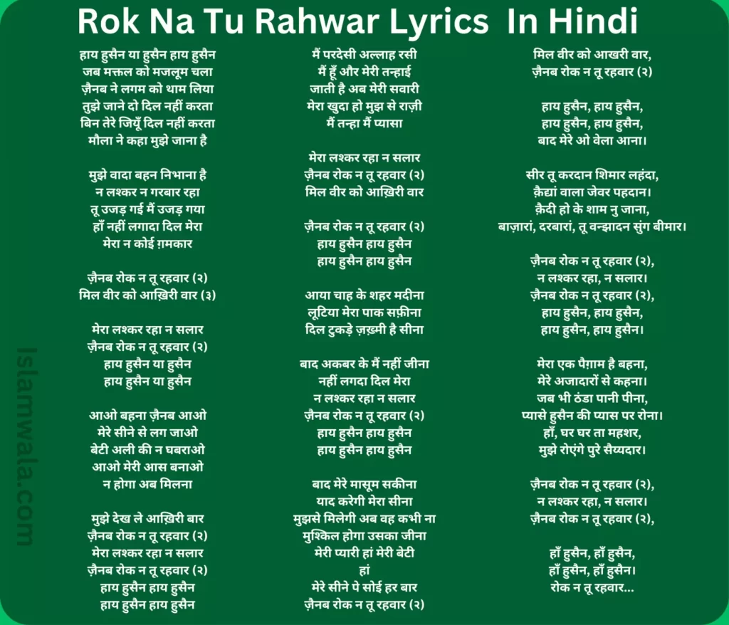 Rok Na Tu Rahwar Lyrics In Hindi