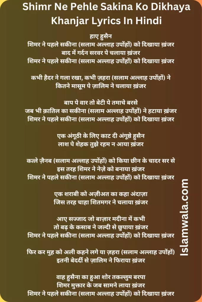 Shimr Ne Pehle Sakina Ko Dikhaya Khanjar Lyrics In Hindi