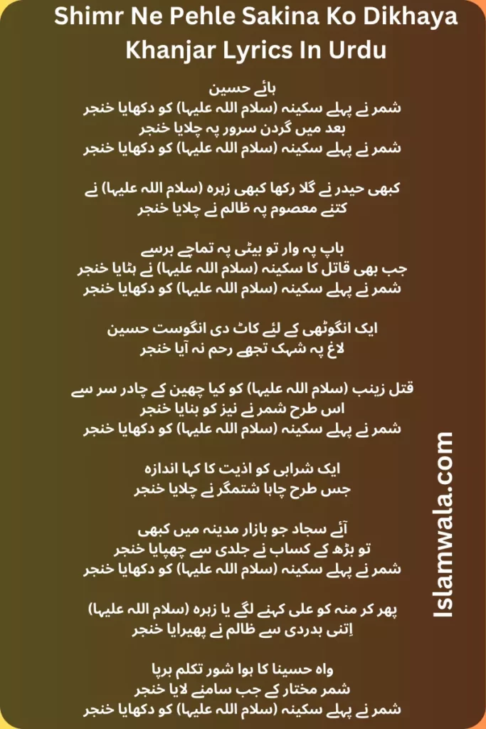 Shimr Ne Pehle Sakina Ko Dikhaya Khanjar Lyrics In Urdu