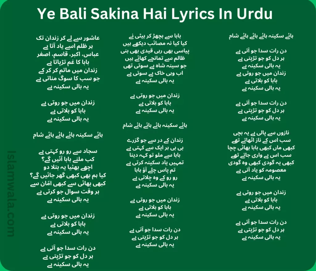 Ye Bali Sakina Hai Lyrics In Urdu