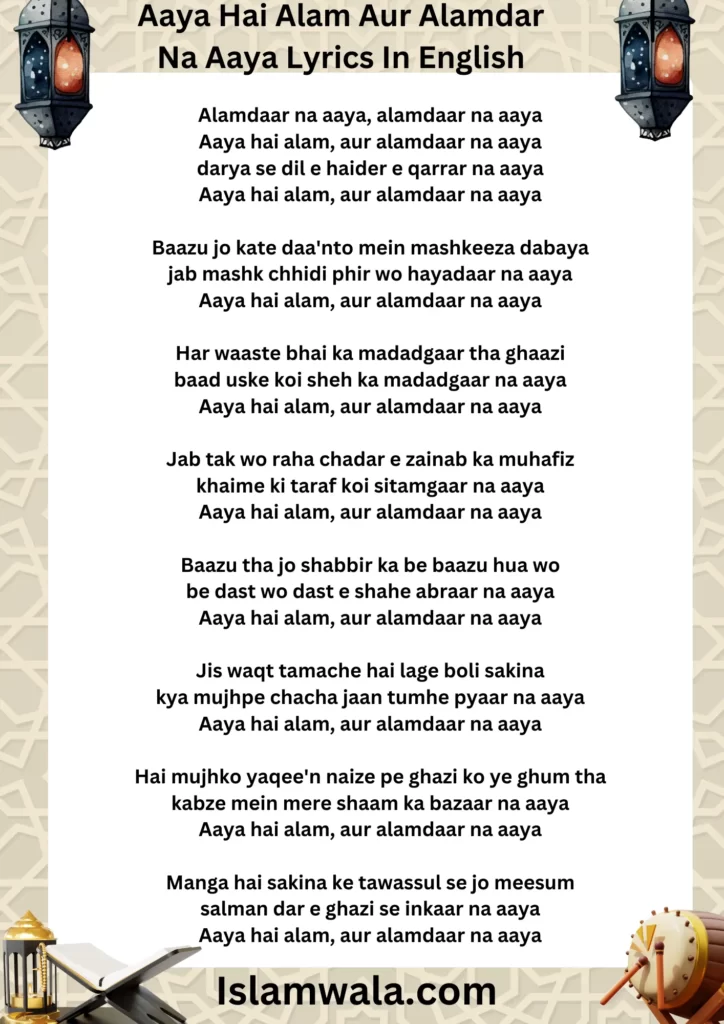 Aaya Hai Alam Aur Alamdar Na Aaya Lyrics In English