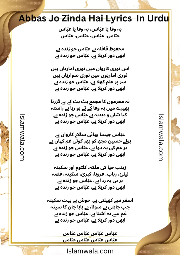 Abbas Jo Zinda Hai Lyrics In Urdu