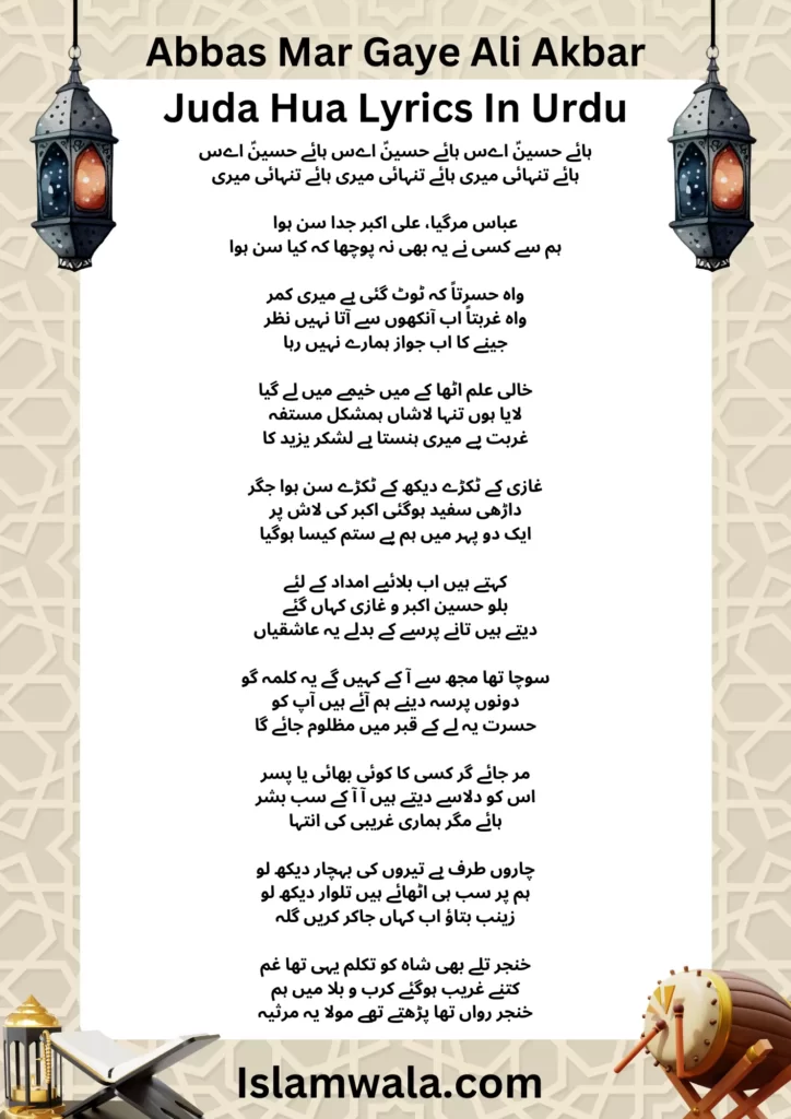 Abbas Mar Gaye Ali Akbar Juda Hua Lyrics In Urdu