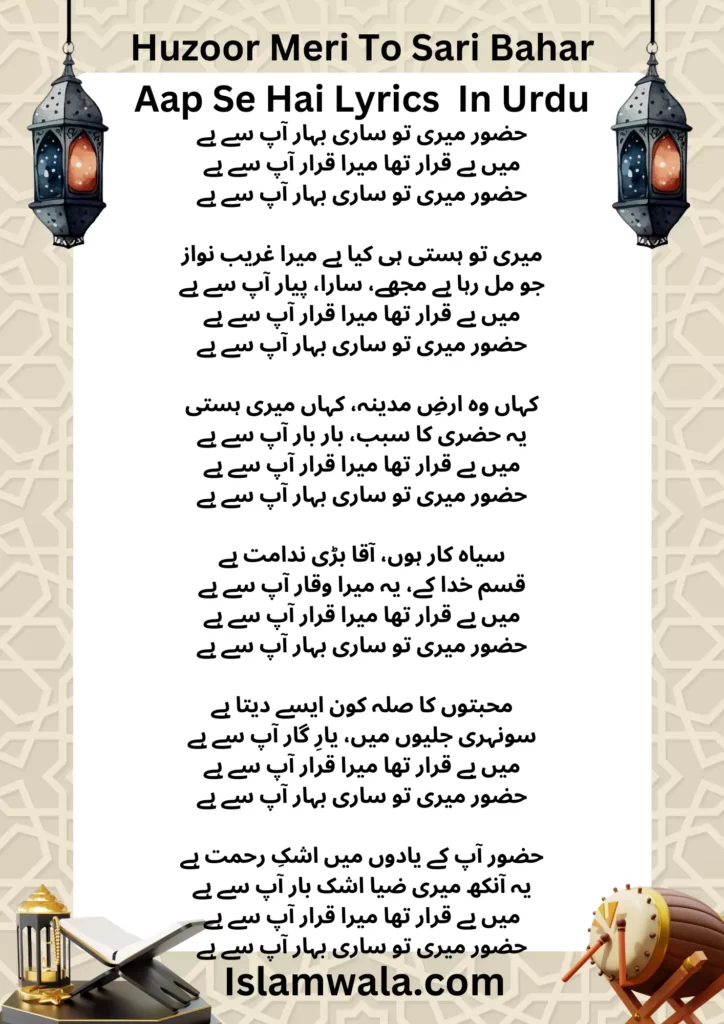 Huzoor Meri To Sari Bahar Aap Se Hai Lyrics In Urdu