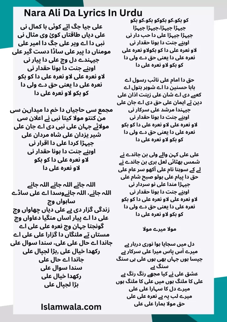 Nara Ali Da Lyrics In Urdu