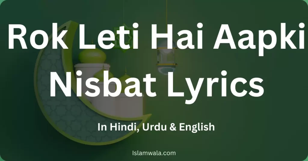 Rok Leti Hai Aapki Nisbat Lyrics